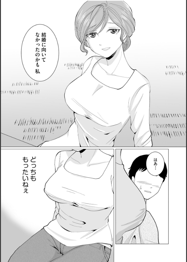 夏雲の下 〜帰省先のド田舎でご近所さんと内緒の情事〜_14枚目の画像